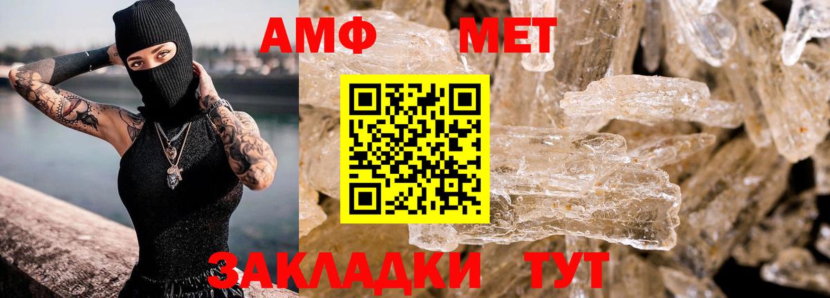 АМФЕТАМИН Premium Кострома