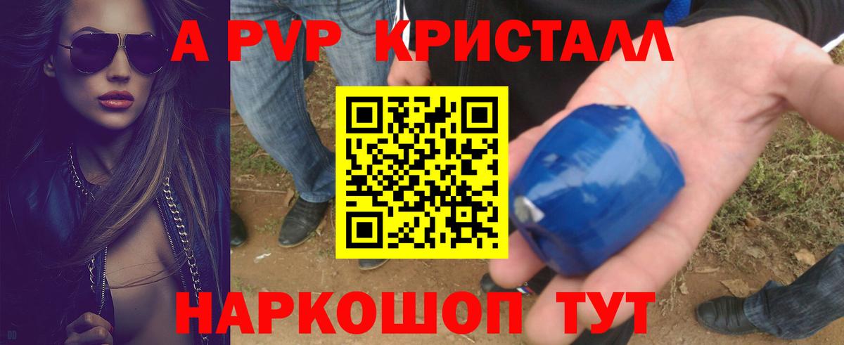 А ПВП мука Кострома