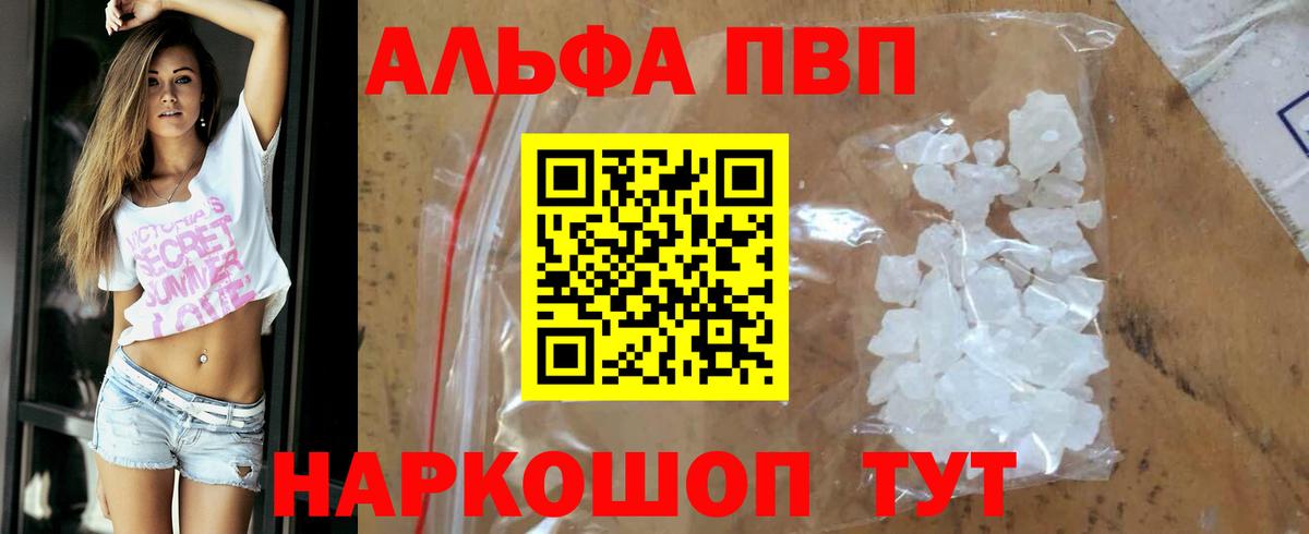 APVP  Вход с VPN  Кострома  хочу   Alpha PVP крисы CK  A PVP крисы CK 
