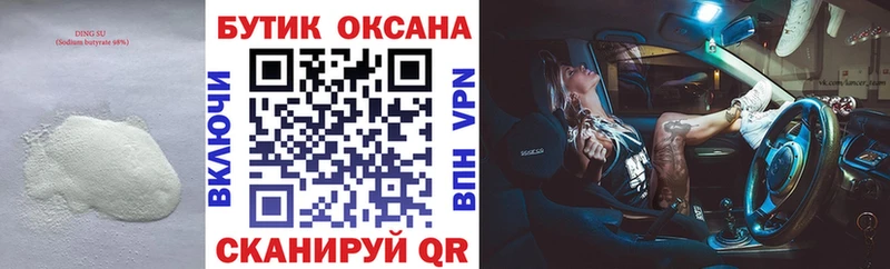 Бутират бутик  гидра ONION  Кострома  где купить наркоту 