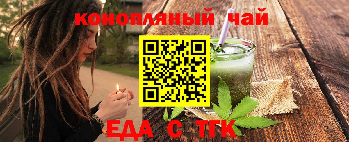 Печенье с ТГК конопля  Вход с VPN  Кострома 