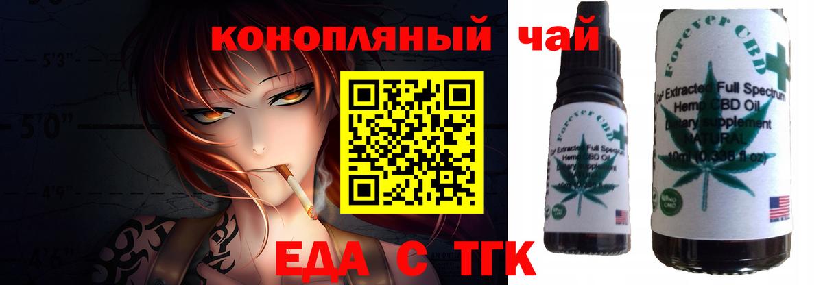 Еда ТГК марихуана Кострома