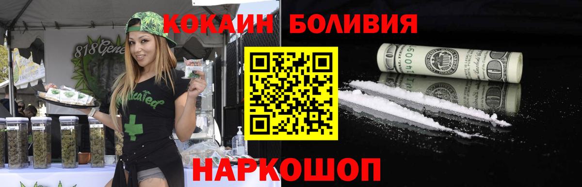Кокаин Боливия  Вход с VPN  цены   Кострома  Кокаин Эквадор  Кокаин 