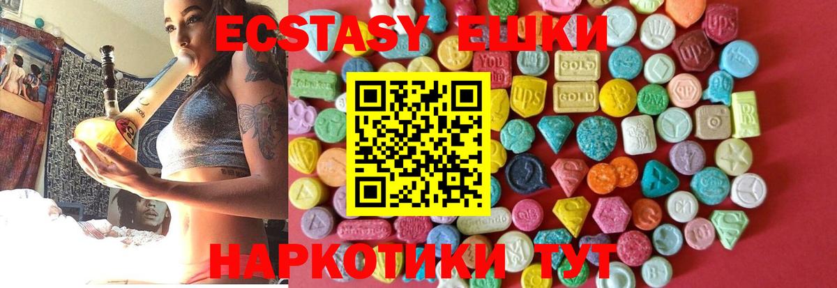 Кострома  Ecstasy  Вход с VPN  Ecstasy mix 