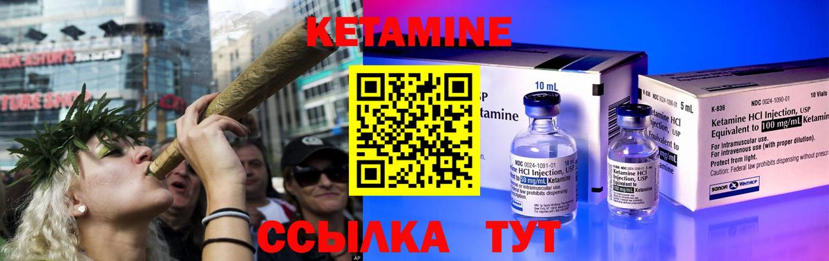 Кетамин ketamine  Кетамин VHQ  Кострома  Вход с VPN 