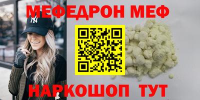 мяу мяу мука Комсомольск-на-Амуре