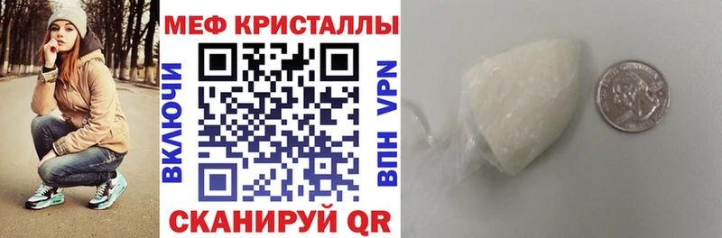 где найти   Кострома  Меф мяу мяу 