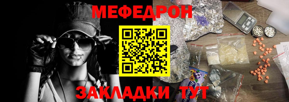Мефедрон  Кострома