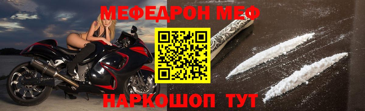 Меф кристаллы  Вход с VPN  Мефедрон кристаллы  Мефедрон  Кострома 