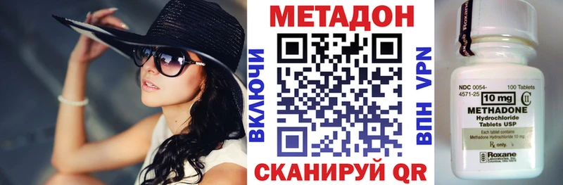 МЕТАДОН кристалл  Кострома 
