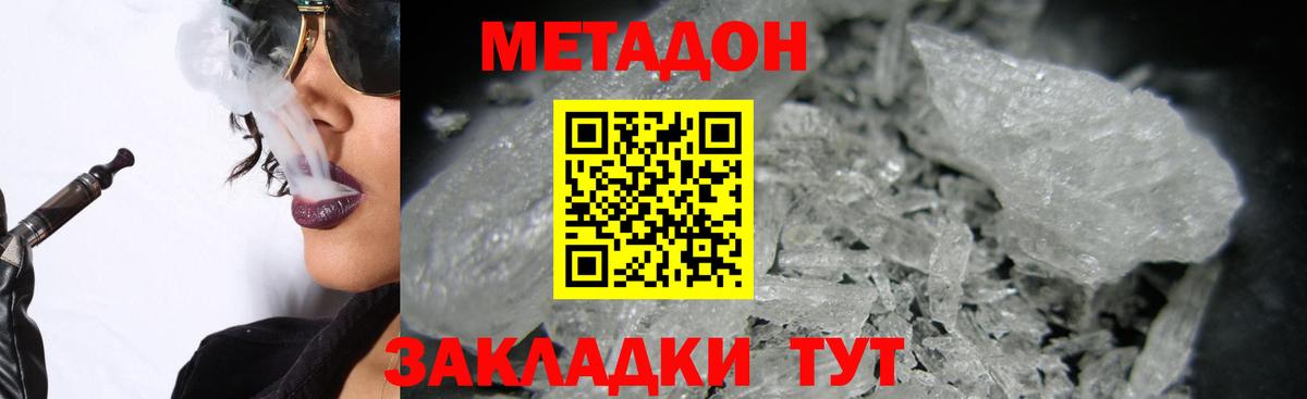 МЕТАДОН VHQ  Метадон белоснежный  Вход с VPN  Кострома 