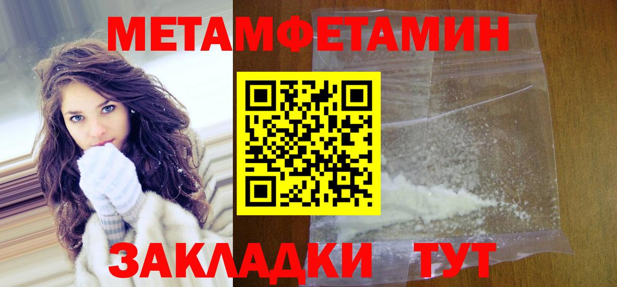 Метамфетамин Methamphetamine Кострома